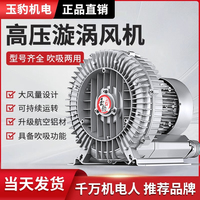 高壓漩渦旋渦風(fēng)機(jī)旋渦式氣泵渦輪增氧泵真空吸料魚(yú)塘增氧機(jī)鼓風(fēng)機(jī)
