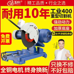 工业级400型切割机大功率型材2.2 4KW多功能金属方管不锈钢重型