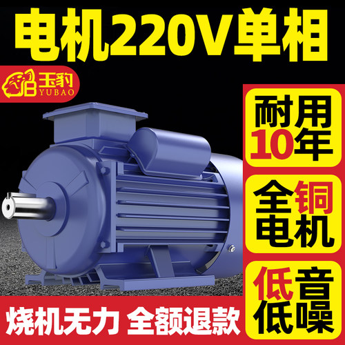 单相电机220V纯铜线小型两相0.75/1.1/1.5/2.2/3KW高速异步电动机