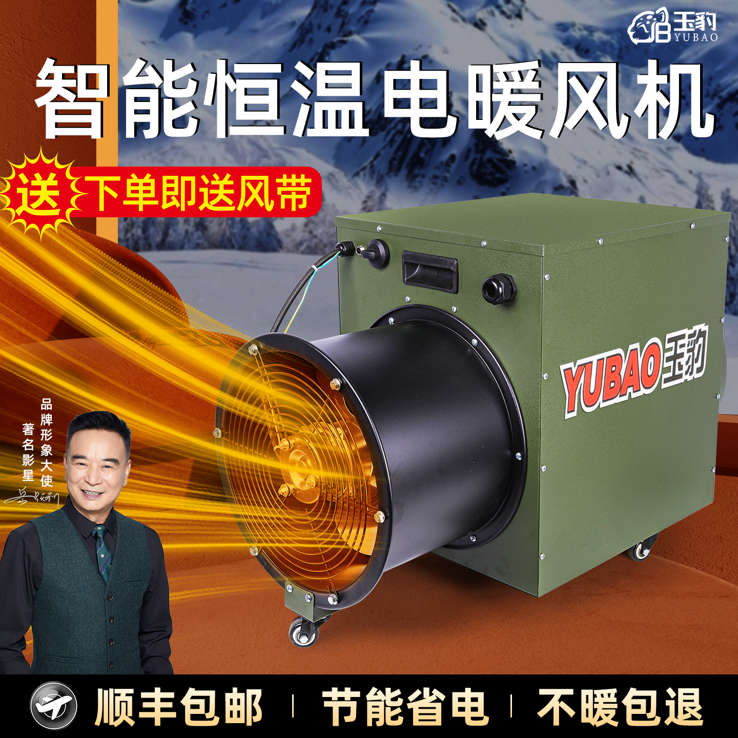 玉豹取暖器家用暖风机工业大功率电热风机大面积烘干机电暖风