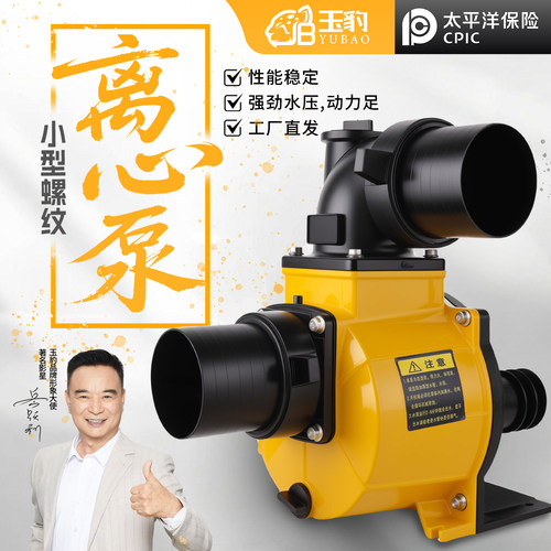 【工厂直发性能稳定】玉豹拖泵