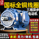 国标全铜芯电机380V三相永不烧机纯铜线圈小型三相异步电动机耐用