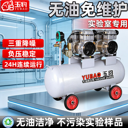 玉豹无油真空泵工业级静音小型负压大流量吸附CNC数控吸盘抽气泵