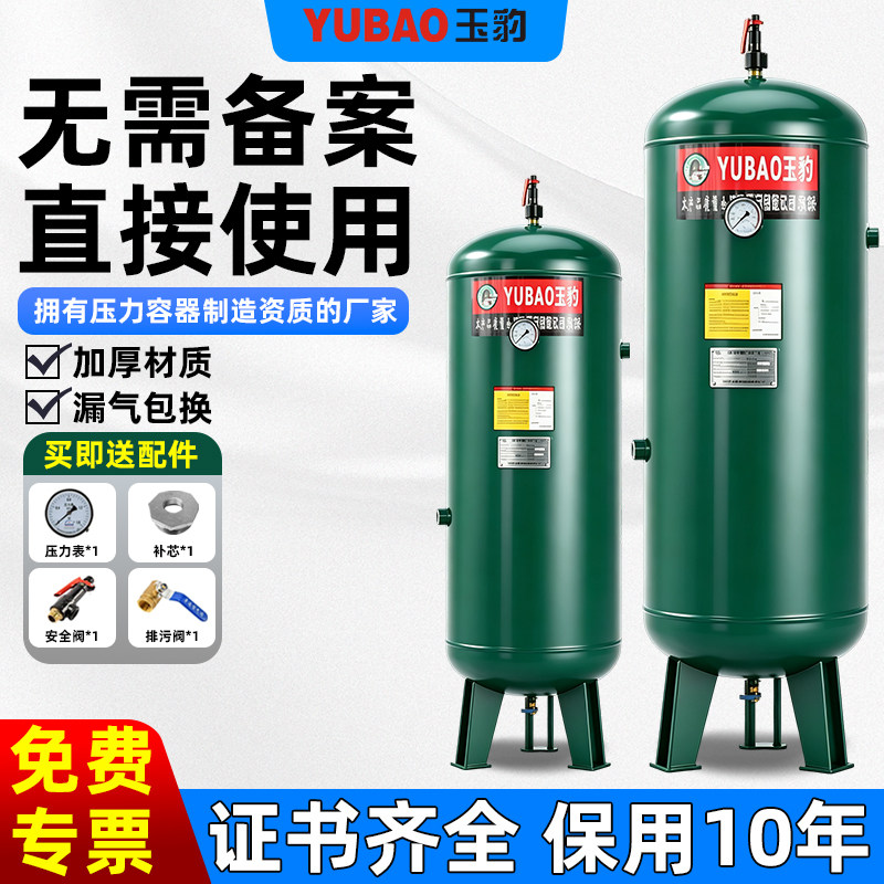 储气罐0.3/0.6/1/2/3/5/6/10立方空压机气泵玉豹压力缓冲真空罐图片