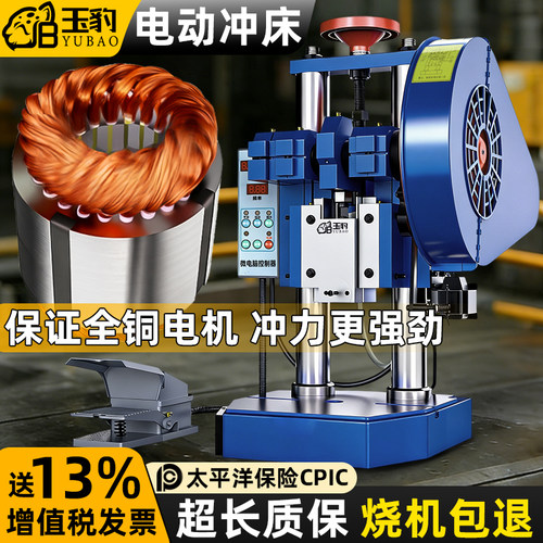 电动冲床小型全自动冲压机高精度计数自动台式微型压力机1/2/3吨