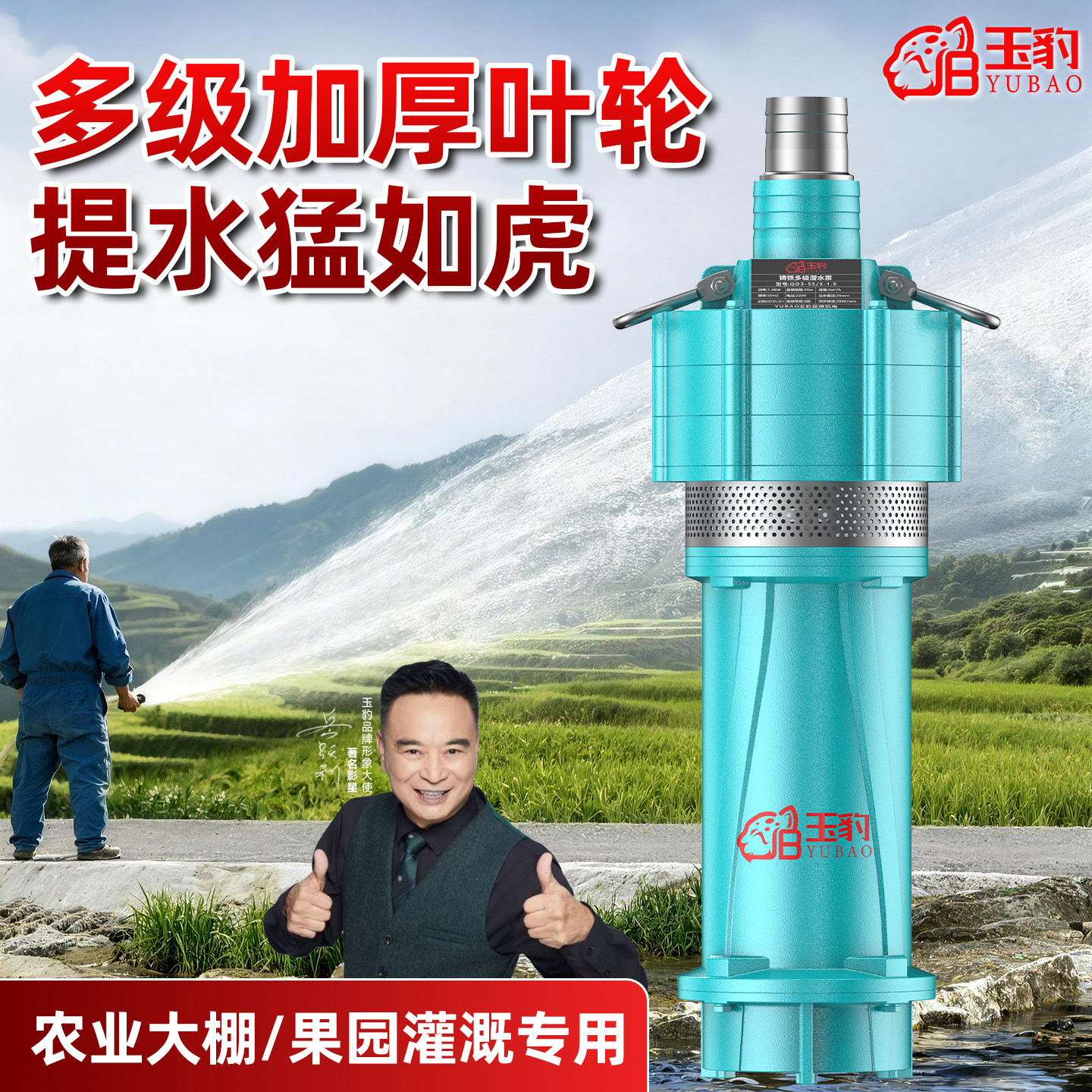 QD多级潜水泵家用220V油浸泵深井泵380V高扬程小老鼠大流量抽水泵