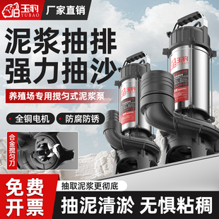 泥浆泵抽泥沙池塘清淤抽粪泥浆220v家用无堵塞淤泥泵切割式污水泵