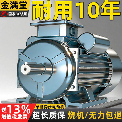 单相电机220V大马力小型两相0.75/1.1/1.5/2.2/3KW高速异步电动机