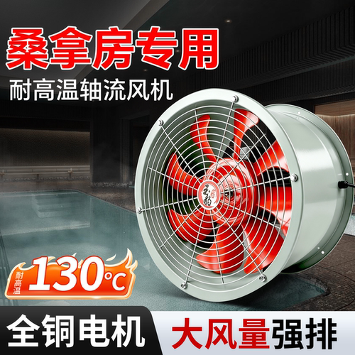 【1台好的>3台差的】轴流风机