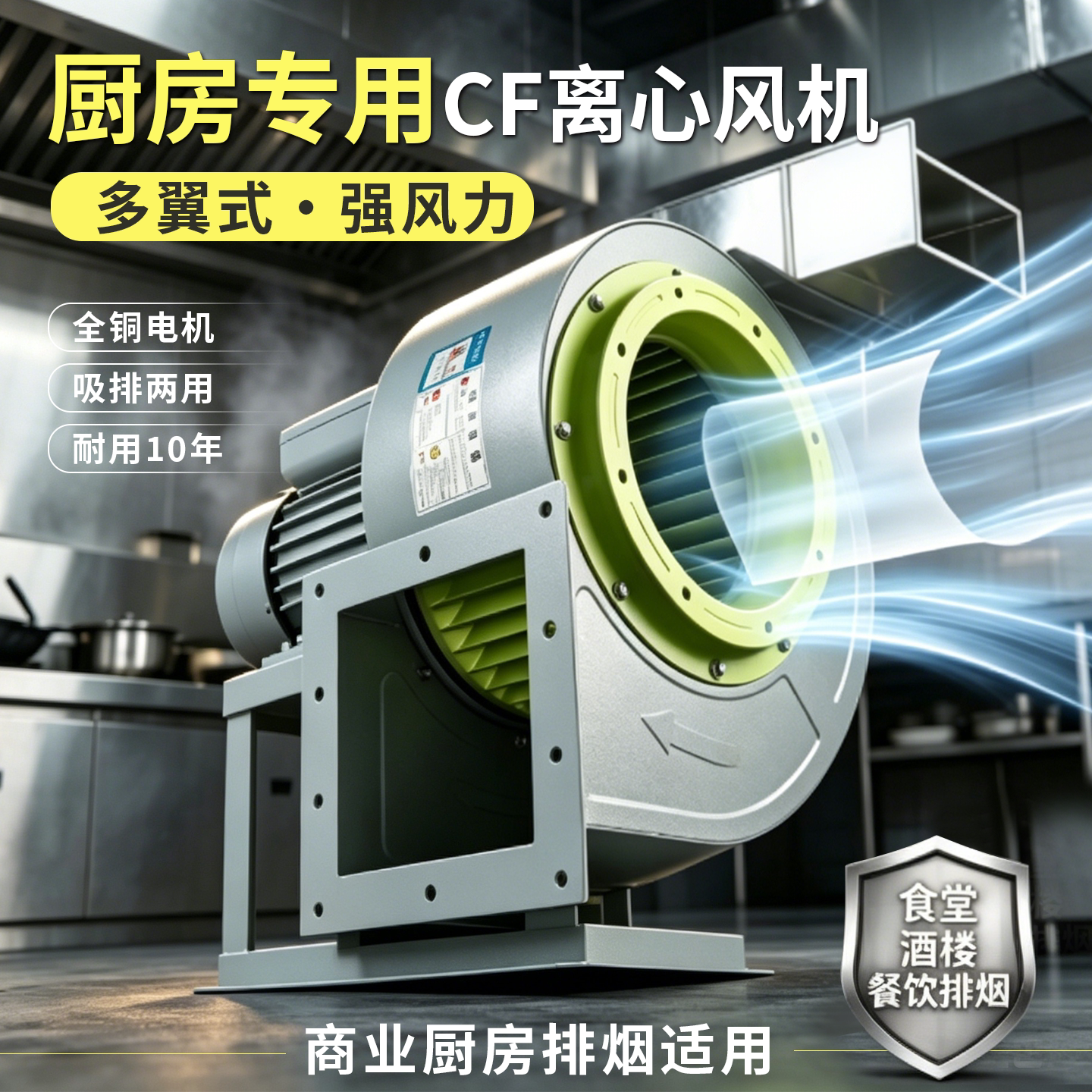 【厨房专用】玉豹CF离心风机图片