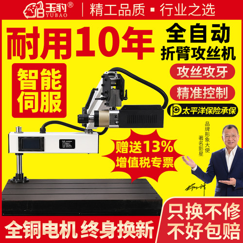 超大功率攻丝机赠送13%增值税票