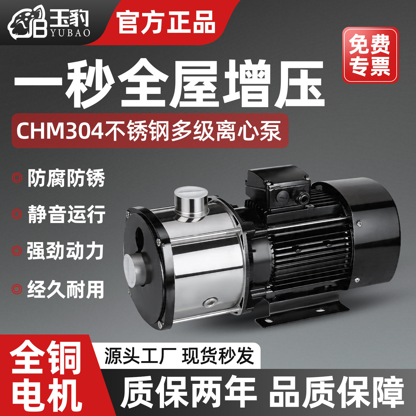 卧式多级离心热水循环泵304不锈钢家用静音高扬程大流量增压泵