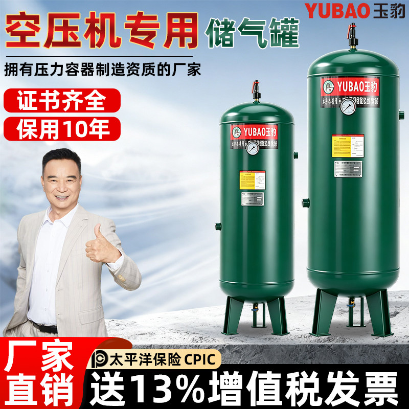 玉豹储气罐0.3/0.6/1/2/3/5/6/10立方空压机气泵压力缓冲真空罐图片