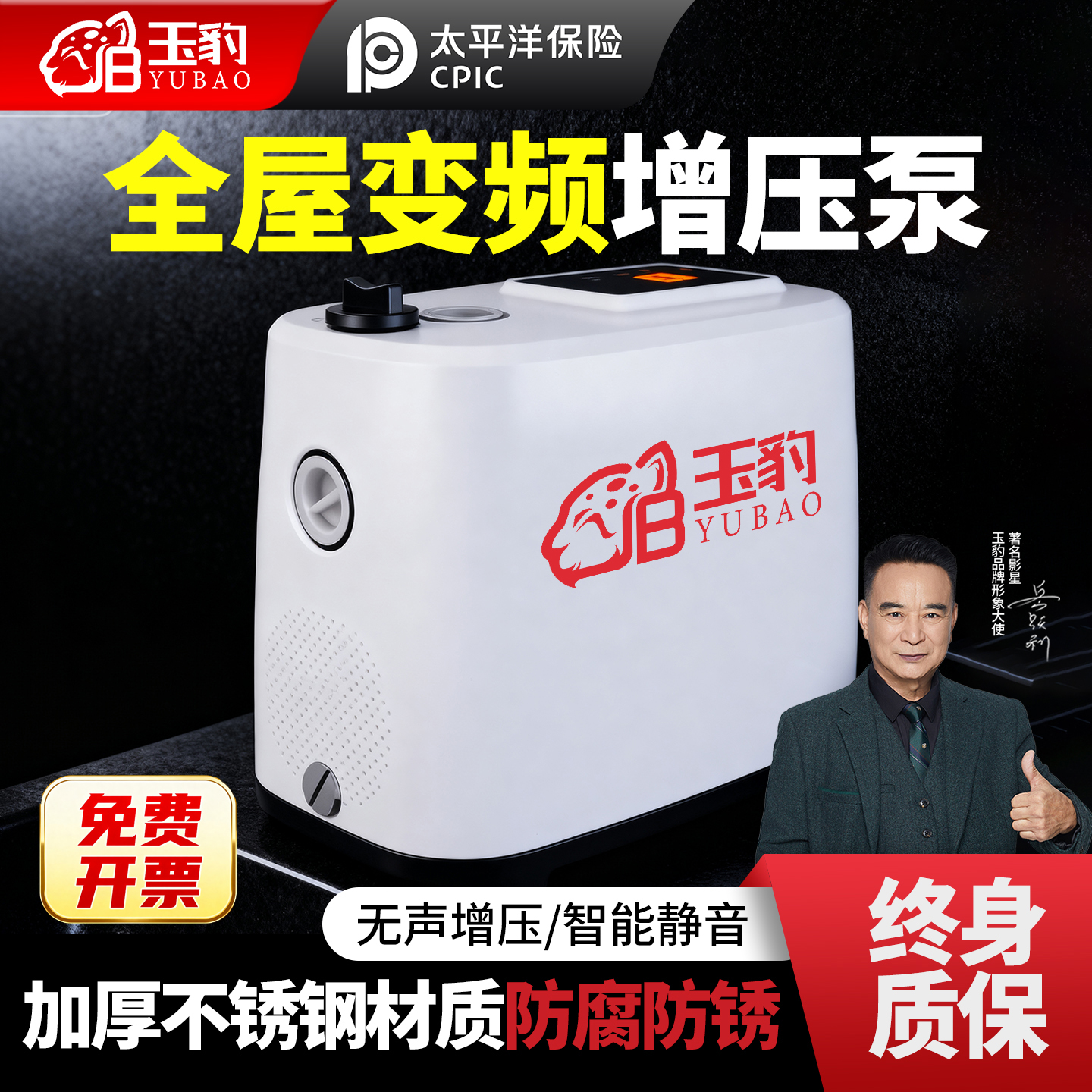 【无声增压智能静音】全屋增压泵