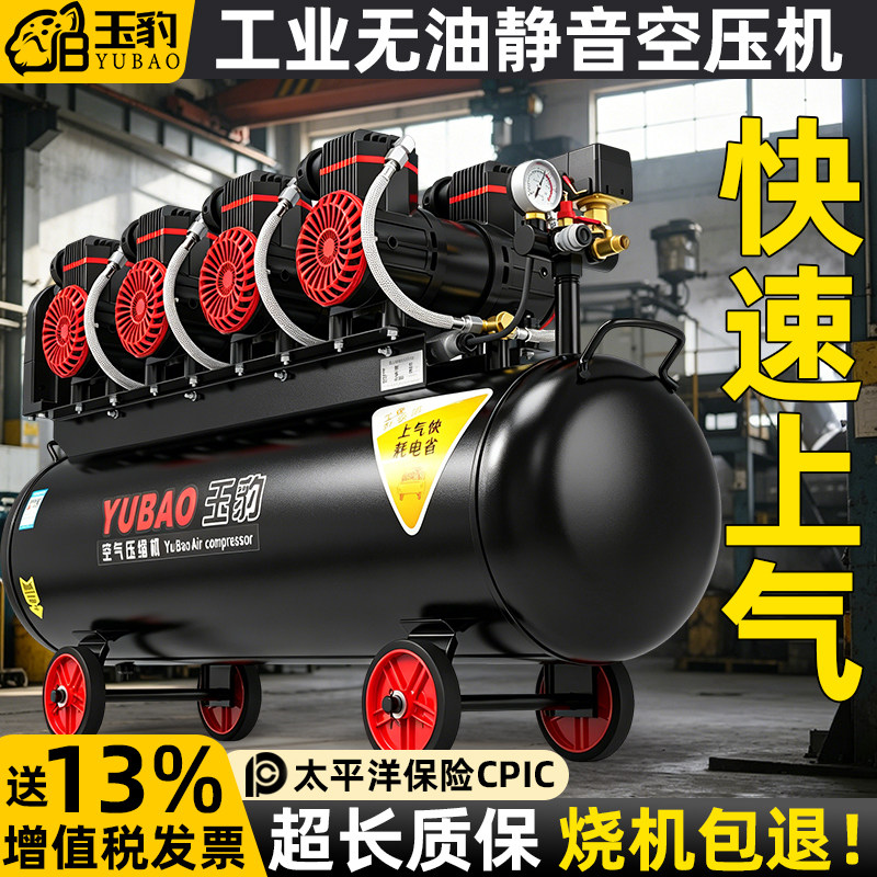 【耐用10年】工业级无油空压机