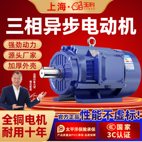 全铜三相异步电动机0.75/1.1/1.5/2.2/3/4/5.5/7.5KW电机380V三相