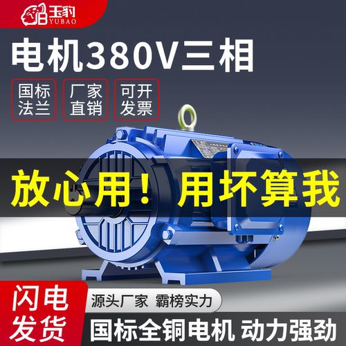 全铜三相异步电动机380V电机0.75/1.1/1.5/2.2/3/4/5.5/7.5KW千瓦