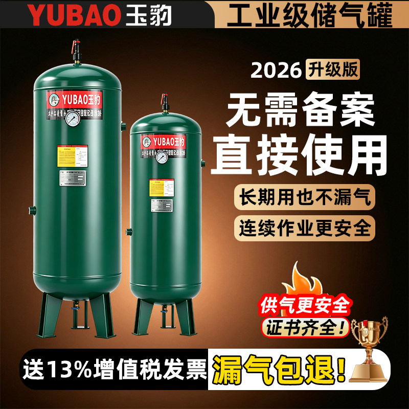 【耐用10年】空压机气泵储气罐图片