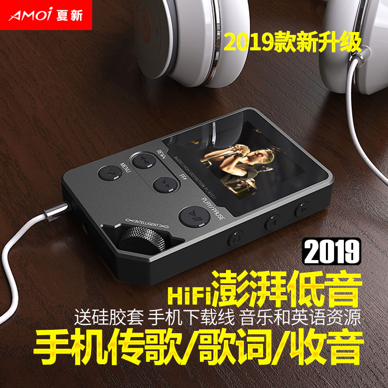 专业无损音乐flac ape发烧友mp3播放器学生随身听mp4高音质mp5夏新正品迷你HiFi电子书P3听英语有屏车载插卡