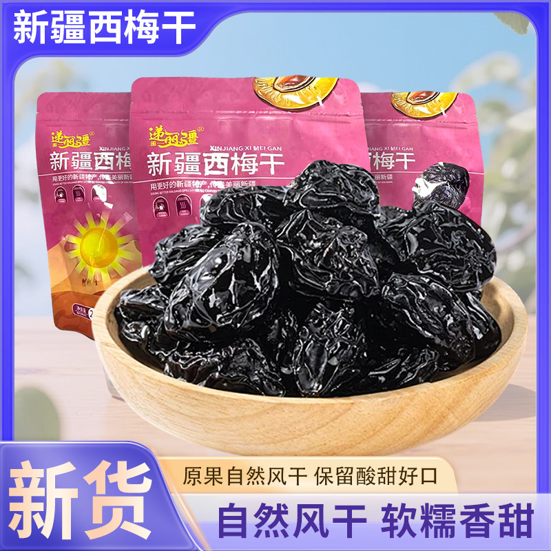 新疆特产干果蓝宝石葡萄干300g/袋软糯香甜大颗粒产地直发葡萄干