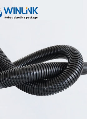 威联科WINLINK 工业机器人管线包系统高柔性机器人软管黑色波纹管