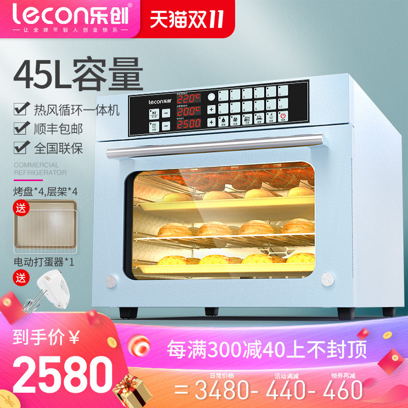 乐创风炉烤箱商用大容量蛋糕披萨烘焙烤炉烘干面包月饼电烤箱家用