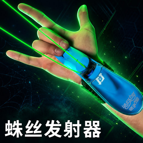 夜光蜘蛛侠吐丝蛛丝发射器黑科技全自动收线夜光正版飞绳英雄玩具