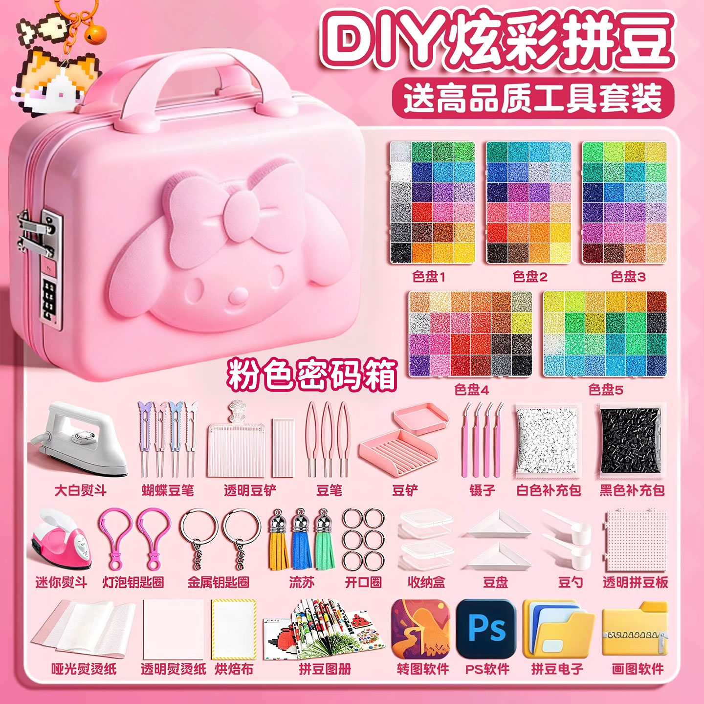 立体融合手工diy拼豆材料