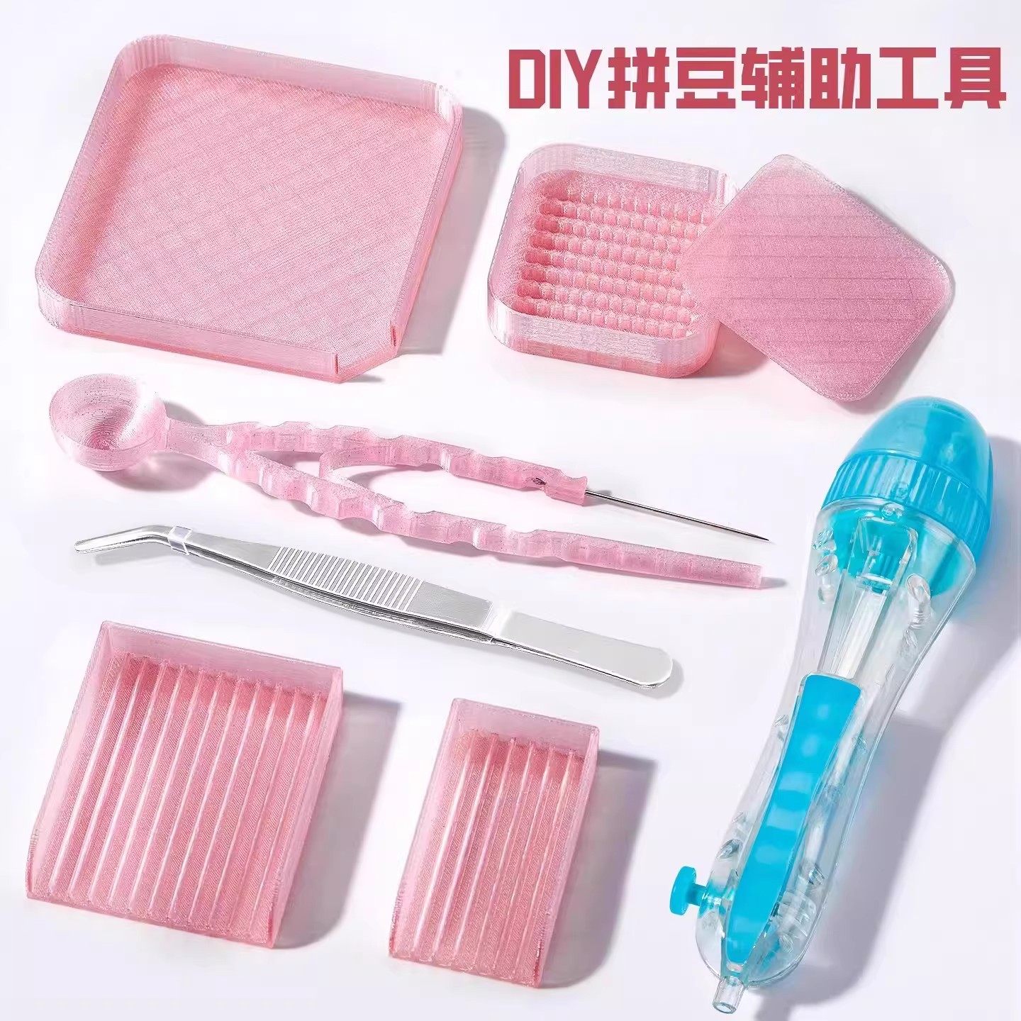 新款高级拼豆笔按压式自动点珠全套拼豆豆手工diy工具包套装玩具