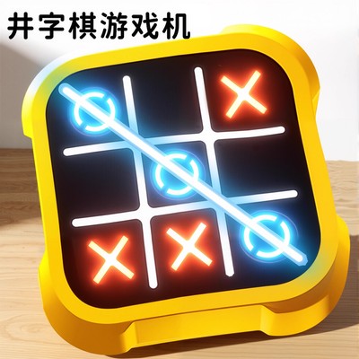【电子井字棋】双人益智对战游戏