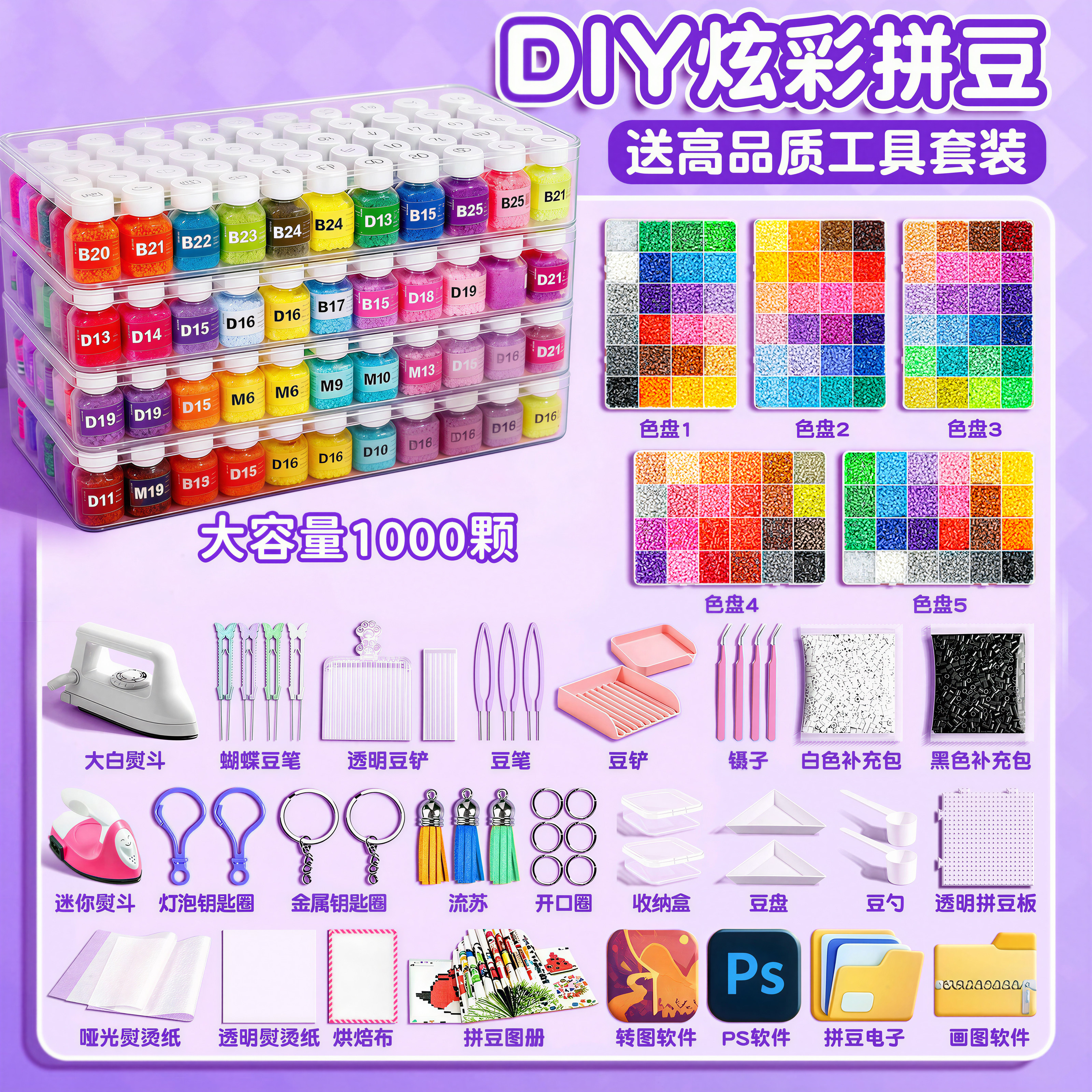 全色系瓶装拼豆手工diy套装MARD融合豆材料包补充装儿童熨斗工具,玩具/童车/益智/积木/模型,拼豆/拼豆工具,淘宝优惠券,粉丝福利购,淘宝优惠卷