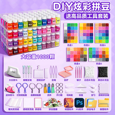 拼豆手工diy材料包立体融豆