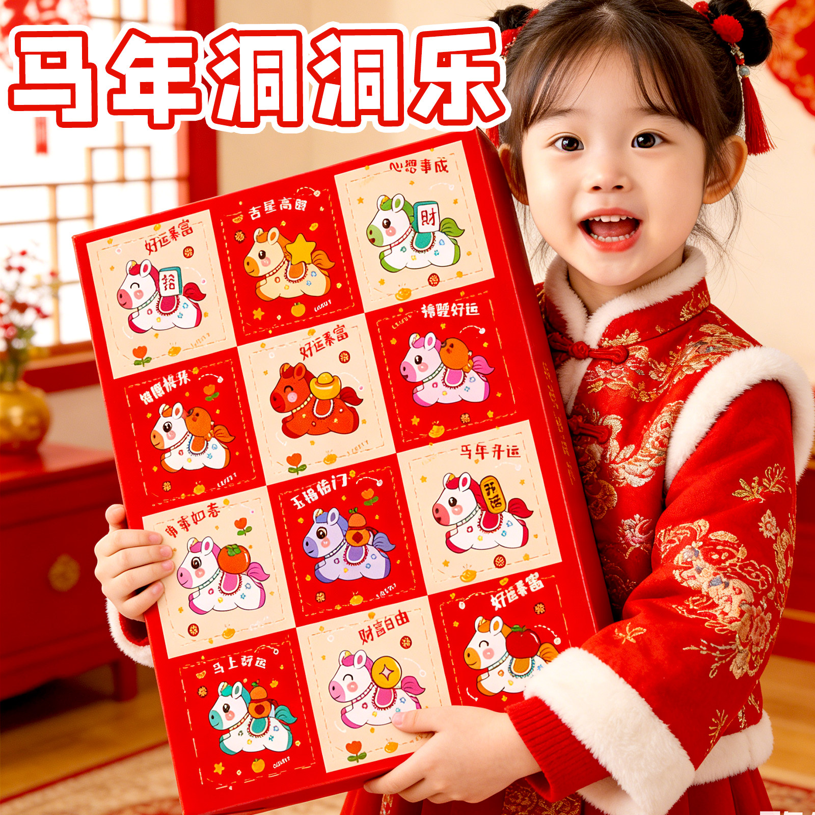 马年洞洞乐盲盒玩具女孩小奖品12入新款戳戳乐抽奖儿童小马挂件男,模玩/动漫/周边/娃圈三坑/桌游,潮玩盲盒,淘宝优惠券,粉丝福利购,淘宝优惠卷