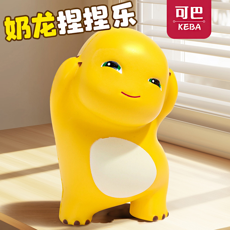 【正版授权】慢回弹奶龙捏捏乐