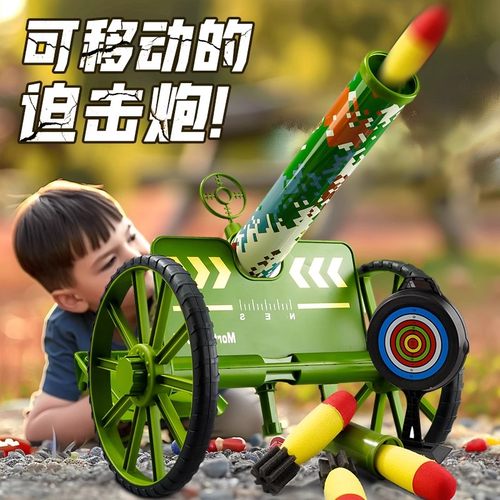 【安全软弹】可移动的炮车发射筒