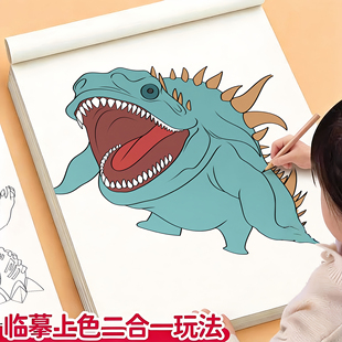 深海巨兽描摹本利维坦格兰玛雅涂色本儿童画画临摹本科幻涂色绘本