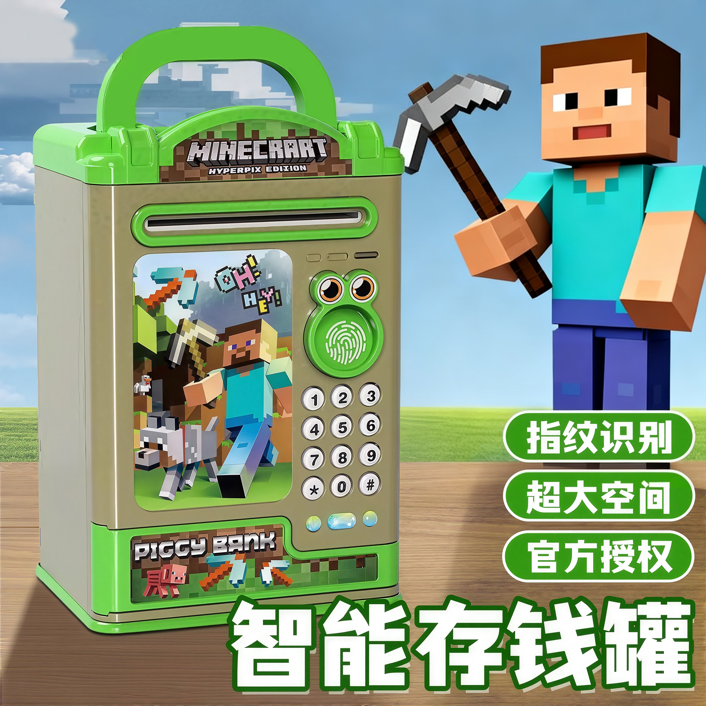 【指纹识别】我的世界电子存钱罐