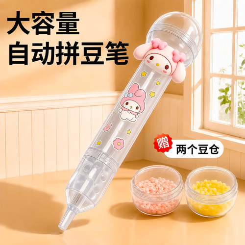 【按压式自动下豆】生煎包拼豆笔