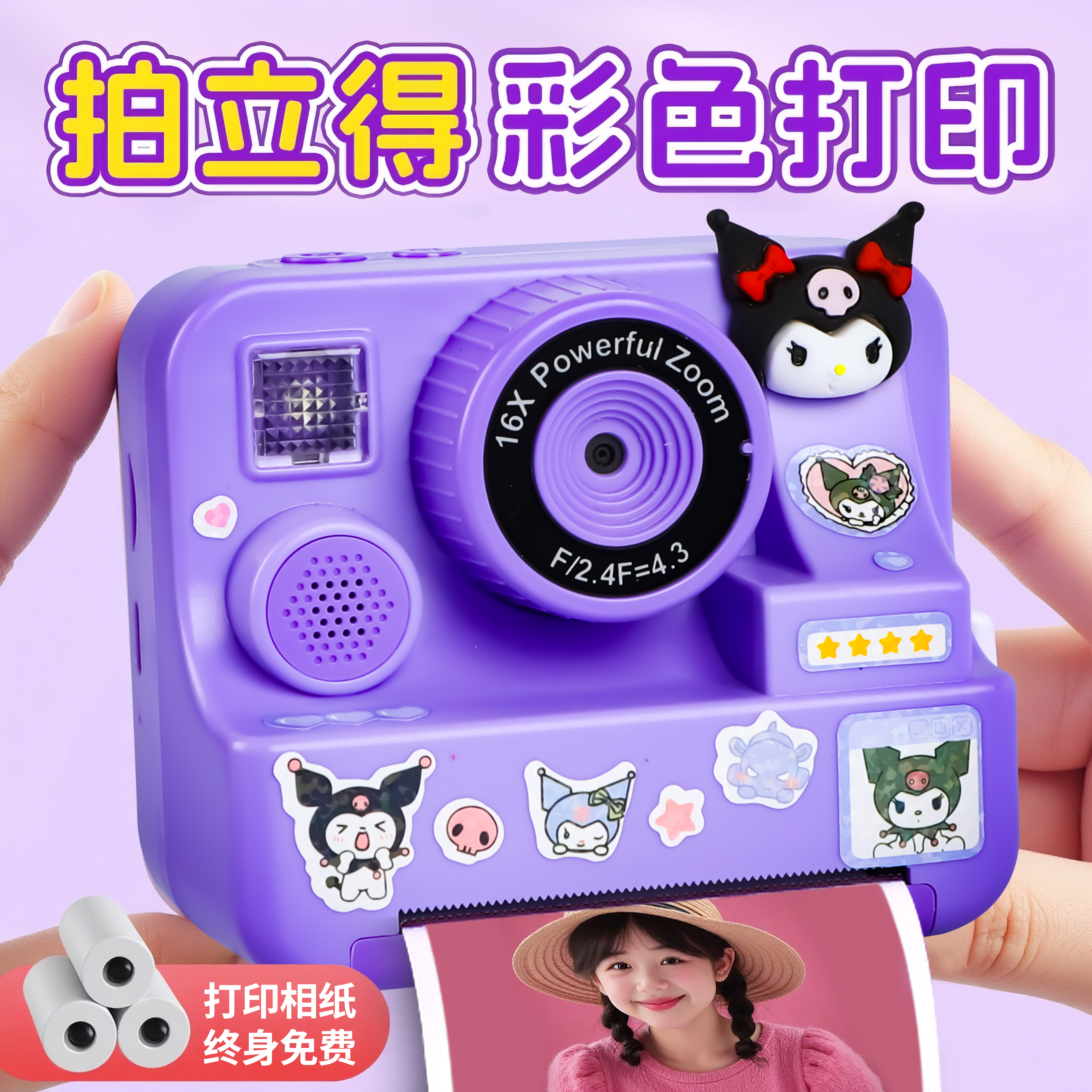 【彩色打印照片】儿童拍立得相机