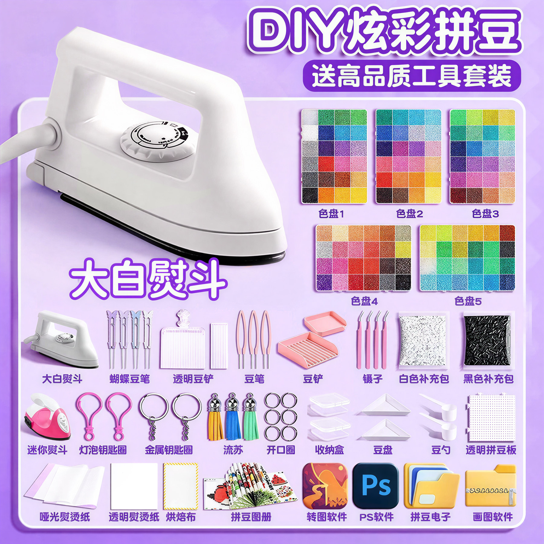 【mard同款色号】融合豆拼豆套装