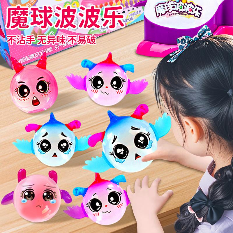 女孩手工diy玩具魔法波波乐气球