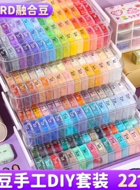 MARD融合豆手工diy材料补充包套装全套拼豆豆独立瓶装儿童熨斗女6