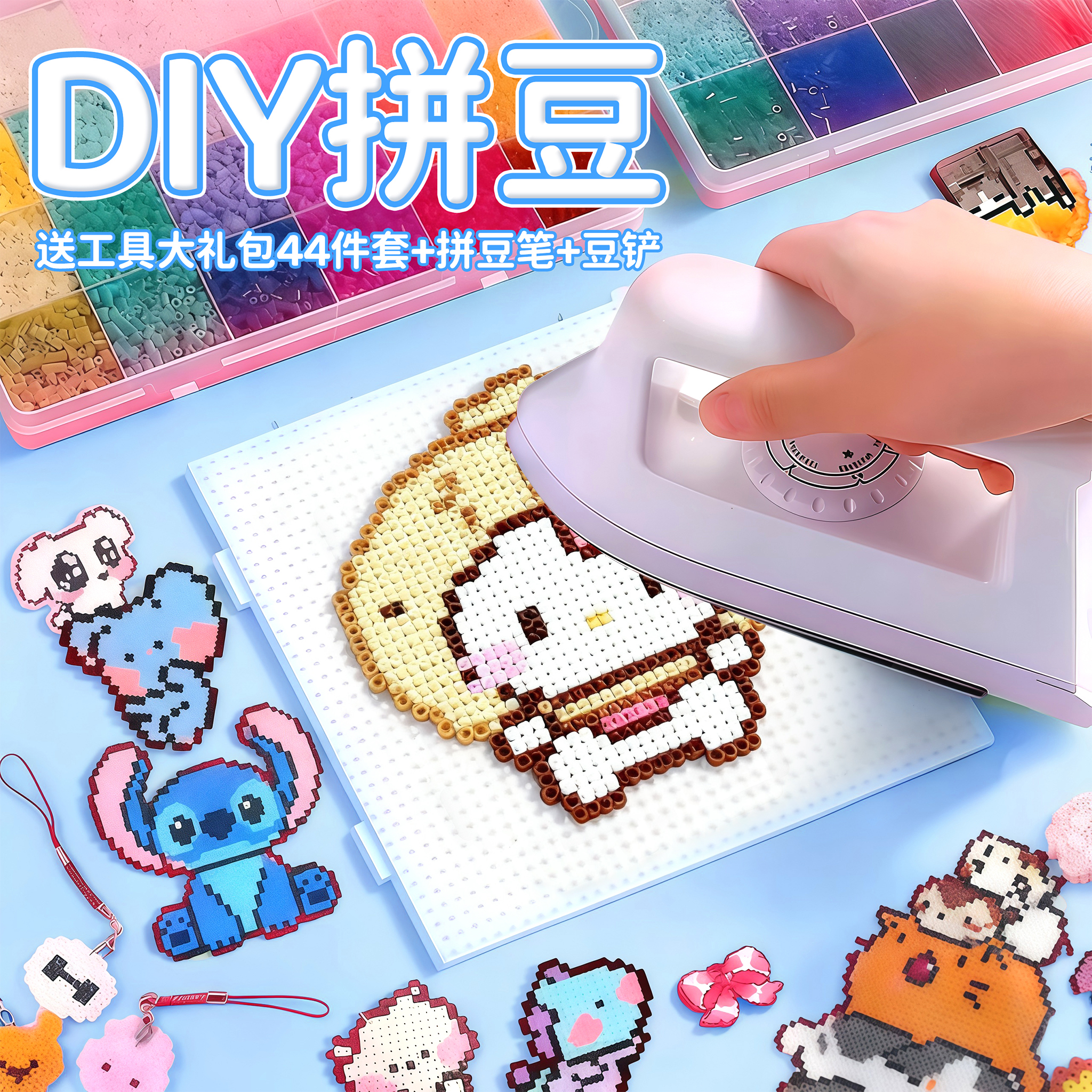 【MARD色号融合豆】拼豆diy手工