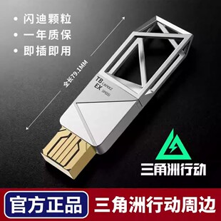 金属量子存储u盘128G USB3.0三角洲行动实物周边模型游戏礼物玩具