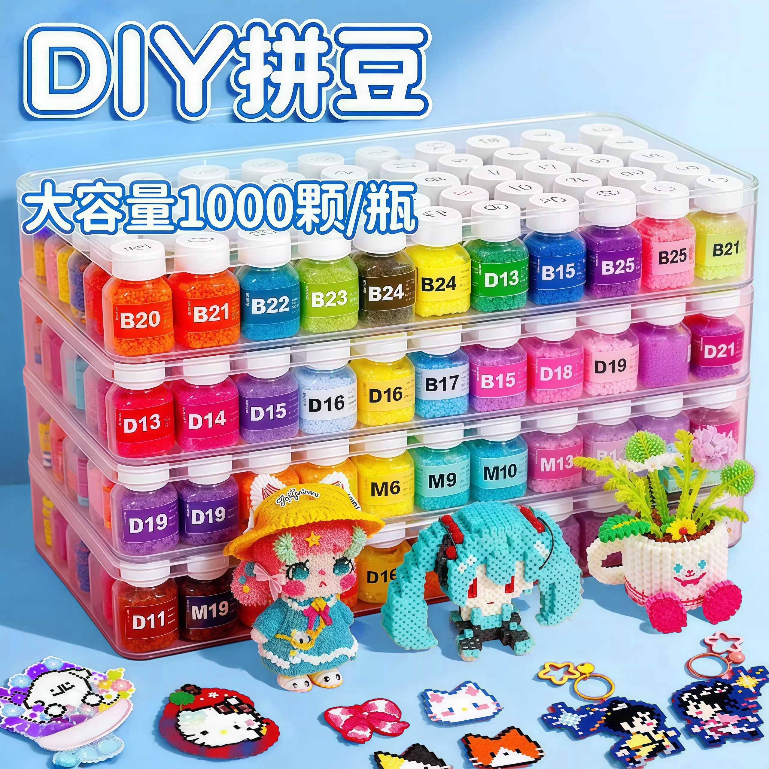 融合豆MARD拼豆补充包拼豆豆手工DIY材料包全套工具套装豆铲板笔