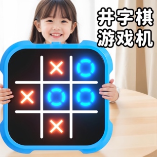 井字棋电子版 智能电子棋盘儿童益智玩具双人对战多功能五合一多人