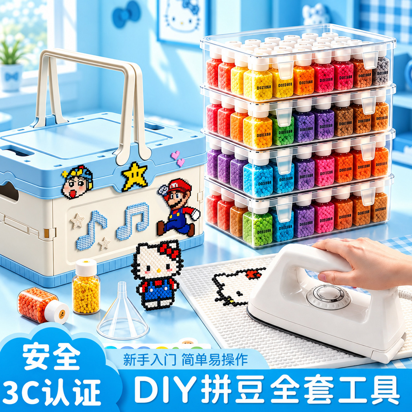 拼豆套装全套工具拼豆豆手工diy专用材料包带熨斗豪华版