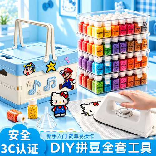 【全套拼豆工具配齐】带烫画机