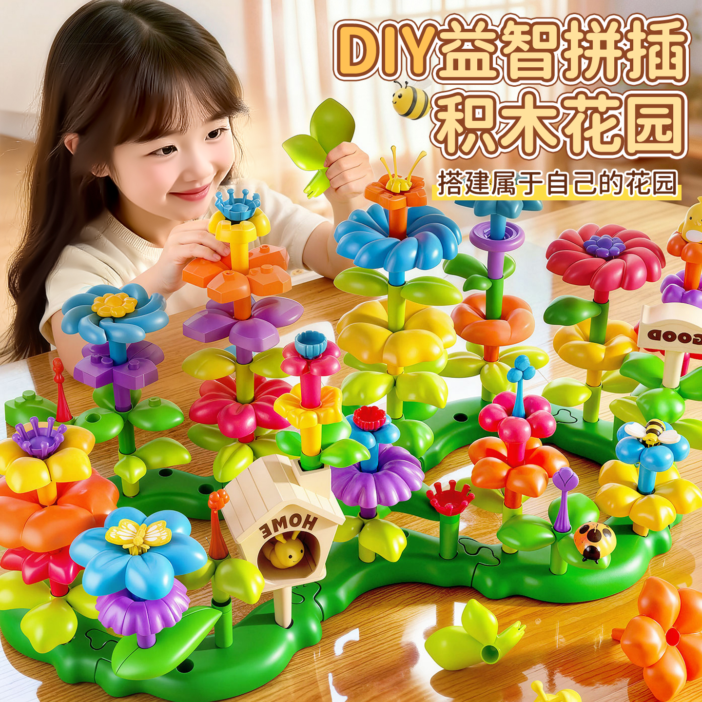积木花园DIY拼装仿真女孩过家家