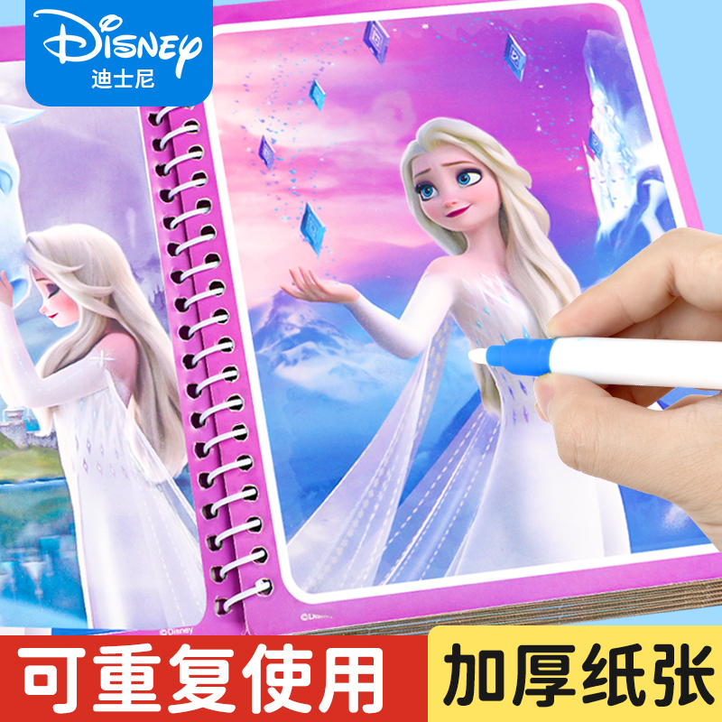 迪士尼公主水画本反复涂鸦清水